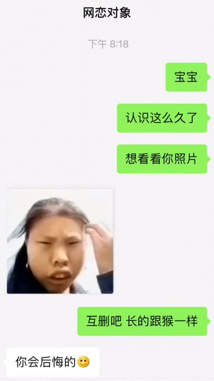 网恋真的是骗人的吗？我个人感觉只要对方都相信，其实也可以成.网恋真的都是骗人的吗？或许彼此相信也能成真