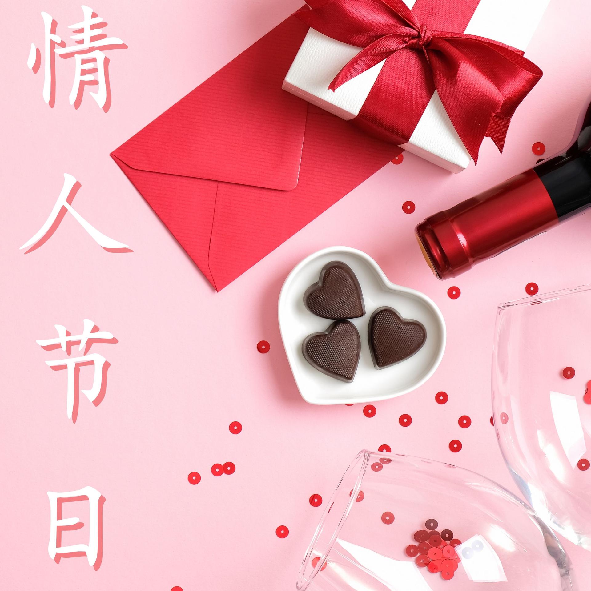 情人节要和情人过吗?该和谁过?情人节一定要和情人过吗？