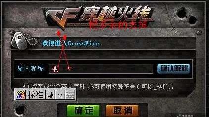CF更名卡怎么打空格？CF更名卡空格怎么打？