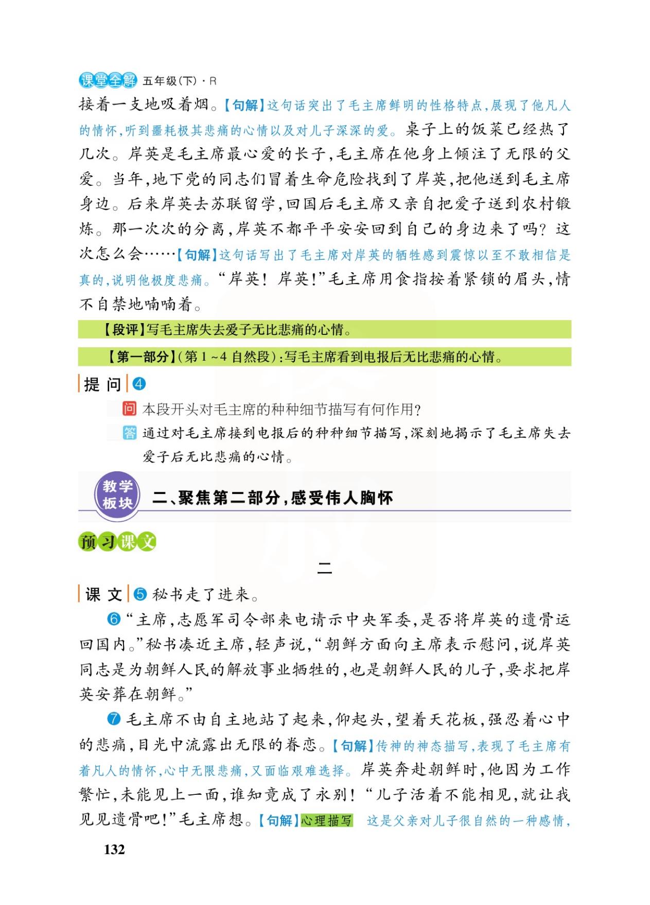 青山处处埋忠骨的解释，青山处处埋忠骨含义解析