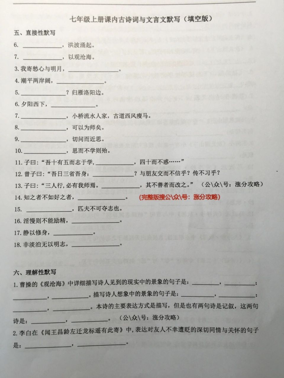 帮我作几个初中古诗词填空，初中古诗词默写填空专项练习
