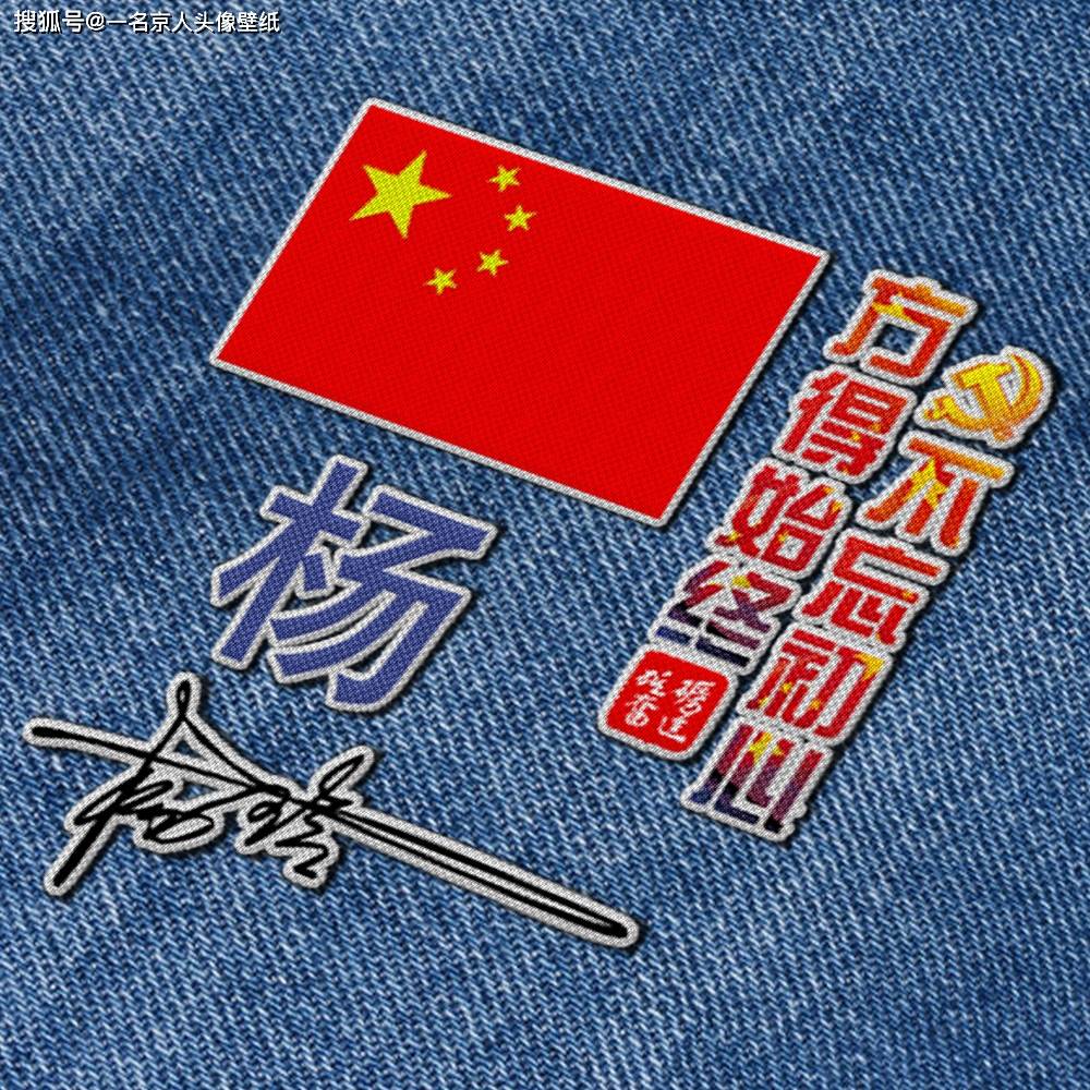 怎样在心形国旗头像上写上自己的姓氏？心形国旗头像加上自己的姓氏，几步就能搞定