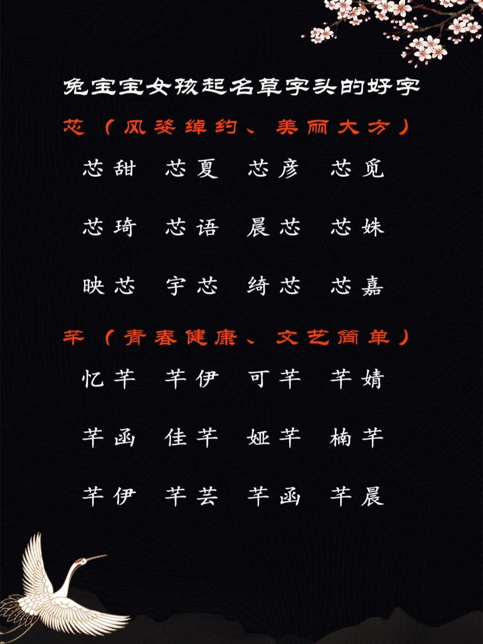 草字头的字男孩起名字，草字头男孩起名大全
