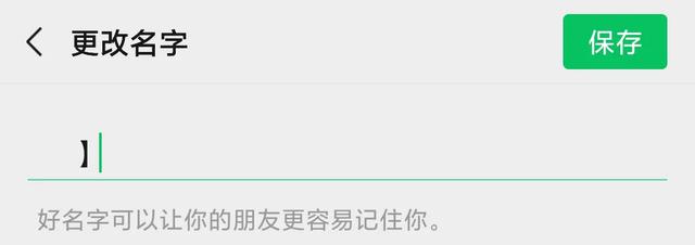 特别吸引人的昵称，一眼就被记住的昵称，到底有多上头