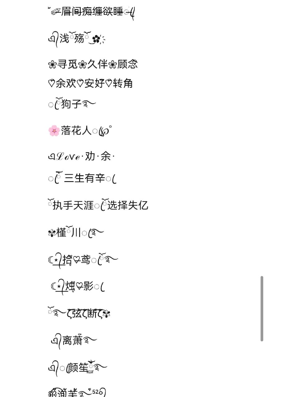 稀少好听的单字id，稀少好听的单字ID精选