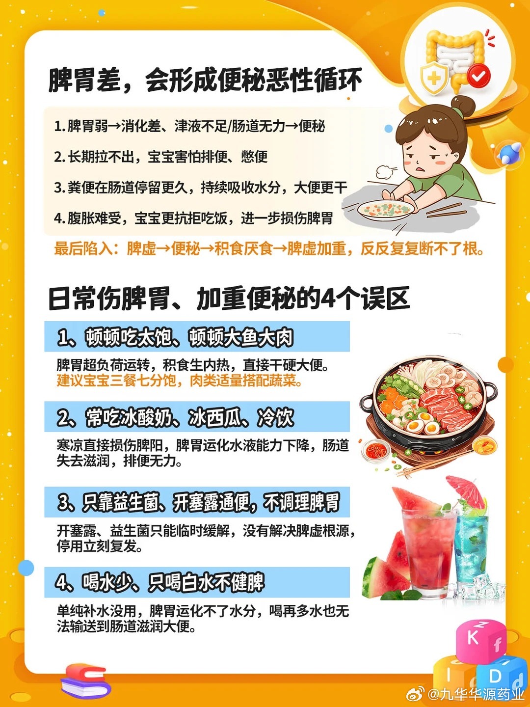 五行土太旺的危害，五行土太旺的5大危害，从脾胃失调到运势受阻
