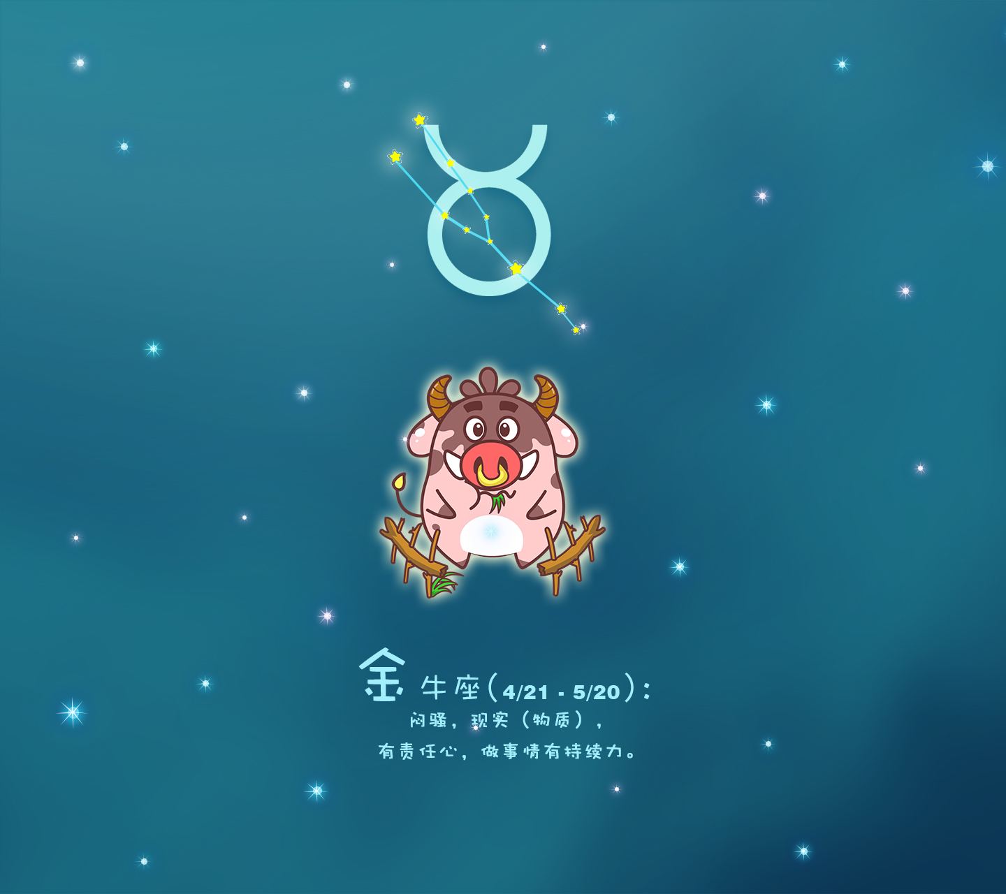 最懂金牛座的三大星座，最懂金牛座的三大星座