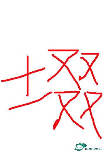 缺土带土字旁取名,带土字旁的缺土取名推荐 缺土带土字旁取名,带土字旁的缺土取名推荐